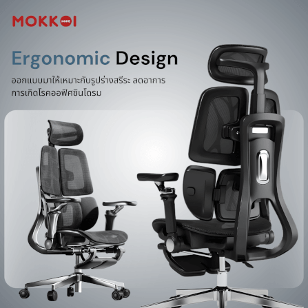 เก้าอี้ทำงานเพื่อสุขภาพ MOKKOI HOME รุ่น X - APEX V3 สีดำ ปรับที่วางแขนได้_2
