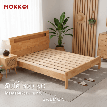 เตียงไม้ยางพารา 5 ฟุต MOKKOI HOME รุ่น SALMON-03 BASIC สีไม้ธรรมชาติ_3