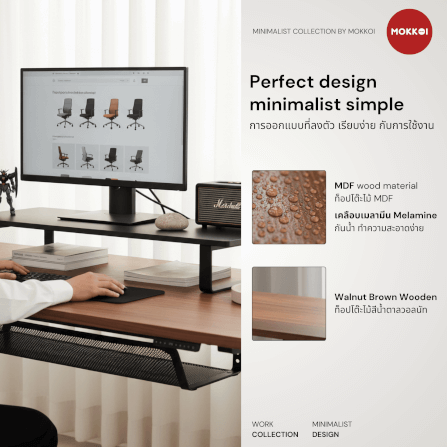 โต๊ะปรับระดับไฟฟ้า MOKKOI HOME รุ่น X-140 ขนาด 140 CM สีน้ำตาลวอลนัท_3