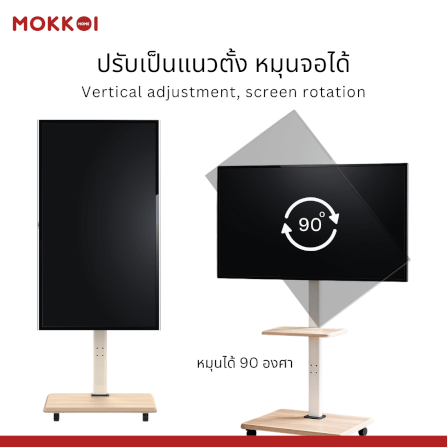 ขาตั้งทีวี MOKKOI HOME รุ่น KM-ZX1600B-WHITE สำหรับทีวีขนาด 32-65 นิ้ว ปรับหมุนจอได้ ดีไซน์มินิมอล_3