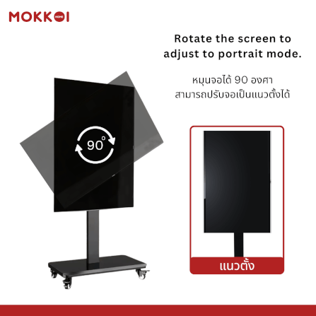 ขาตั้งทีวี MOKKOI HOME รุ่น KM-1600 BLACK สีดำ_3