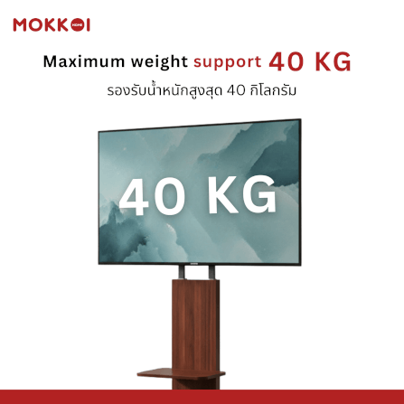 ขาตั้งทีวี MOKKOI HOME รุ่น 3265-WOOD สำหรับทีวีขนาด 32-65 นิ้ว สีวอลนัท_3