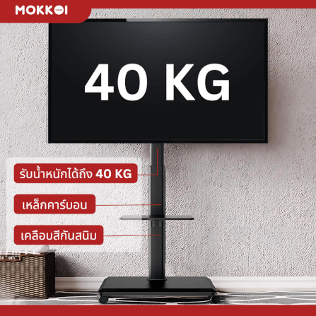ขาตั้งทีวี MOKKOI HOME รุ่น KM-ZX1600B-BLACK สำหรับทีวีขนาด 32-65 นิ้ว ปรับหมุนจอได้ ดีไซน์มินิมอล_4