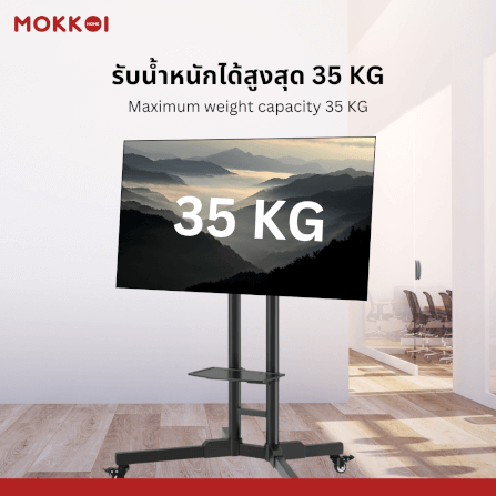 ขาตั้งทีวี แบบล้อเลื่อนMOKKOI HOME รุ่น 3265 - ROTATE SCREEN สีดำ_4