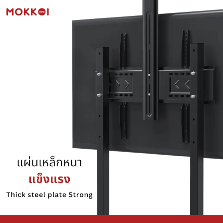 ขาตั้งทีวี มีล้อเลื่อน MOKKOI HOME รุ่น WMB4075-STAND สำหรับทีวีขนาด 40-75 นิ้ว สีขาว_4