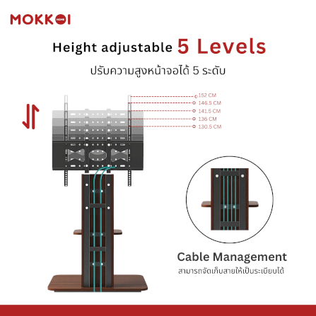 ขาตั้งทีวี MOKKOI HOME รุ่น 3265-WOOD สำหรับทีวีขนาด 32-65 นิ้ว สีวอลนัท_4
