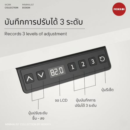โต๊ะปรับระดับไฟฟ้า MOKKOI HOME รุ่น X-160 ขนาด 160 CM. สีขาว_4