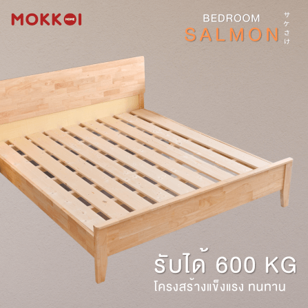 เตียงไม้ยางพารา 6 ฟุต MOKKOI HOME รุ่น SALMON-04 BASIC สีไม้ธรรมชาติ_5