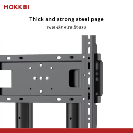 ขาตั้งทีวี MOKKOI HOME รุ่น KM-1600 BLACK สีดำ_5
