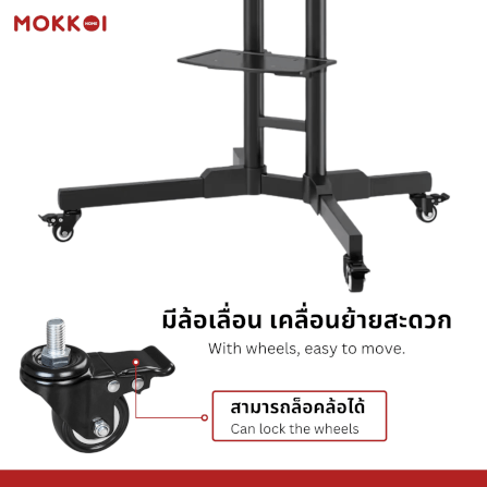 ขาตั้งทีวี แบบล้อเลื่อนMOKKOI HOME รุ่น 3265 - ROTATE SCREEN สีดำ_5