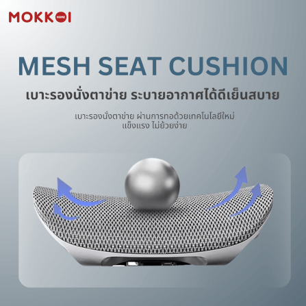เก้าอี้ทำงานเพื่อสุขภาพ MOKKOI HOME รุ่น X-360 MAX สีเทา ปรับที่วางแขนได้_6