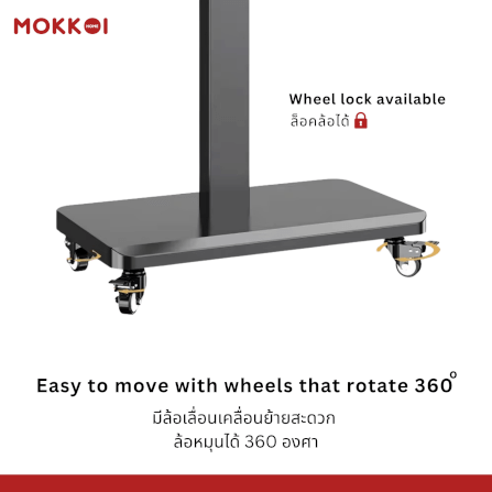 ขาตั้งทีวี MOKKOI HOME รุ่น KM-1600 BLACK สีดำ_6