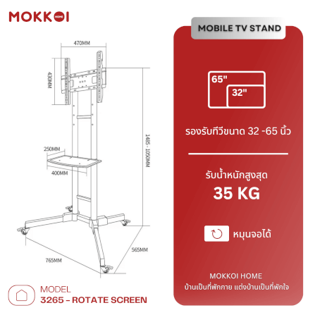 ขาตั้งทีวี แบบล้อเลื่อนMOKKOI HOME รุ่น 3265 - ROTATE SCREEN สีดำ_6