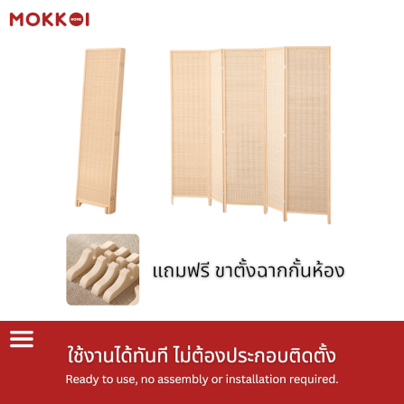 ฉากกั้นห้อง 4 บานพับ MOKKOI HOME รุ่น PT1520 ขนาด 150X200 ซม. สีไม้ธรรมชาติ_6