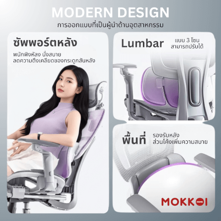เก้าอี้ทำงานเพื่อสุขภาพ MOKKOI HOME รุ่น X-360 MAX สีเทา ปรับที่วางแขนได้_7