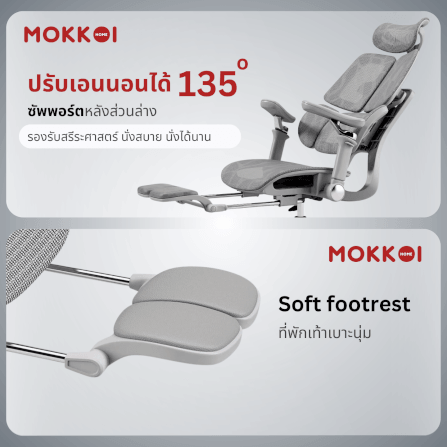 เก้าอี้ทำงานเพื่อสุขภาพ MOKKOI HOME รุ่น X - APEX V3 สีเทา ปรับที่วางแขนได้_7