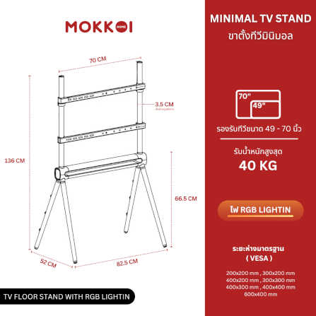ขาตั้งทีวี MOKKOI HOME รุ่น WMB4970-RGB LIGHTIN สำหรับทีวีขนาด 49-70 นิ้ว มีไฟ RGB LIGHTIN_8