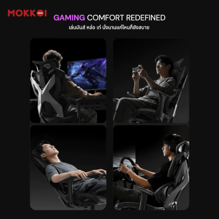 เก้าอี้เกมมิ่งเพื่อสุขภาพ MOKKOI HOME รุ่น X-5 PRO สีดำ ปรับความลึกเบาะได้_8