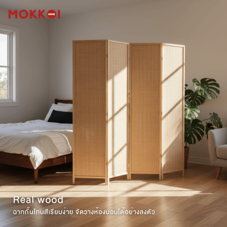 ฉากกั้นห้อง 4 บานพับ MOKKOI HOME รุ่น PT1520 ขนาด 180X250 ซม. สีไม้ธรรมชาติ_8