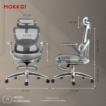 เก้าอี้ทำงานเพื่อสุขภาพ MOKKOI HOME รุ่น X-390 สีเทา ปรับที่วางแขนได้_9