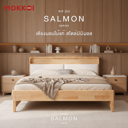 เตียงไม้ยางพารา 5 ฟุต MOKKOI HOME รุ่น SALMON-01 สีไม้ธรรมชาติ_9
