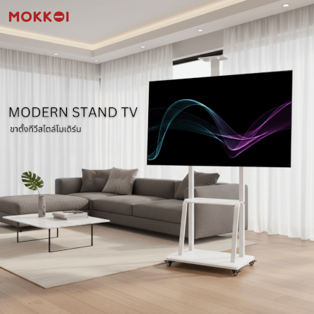 ขาตั้งทีวี มีล้อเลื่อน MOKKOI HOME รุ่น WMB4075-STAND สำหรับทีวีขนาด 40-75 นิ้ว สีขาว_9
