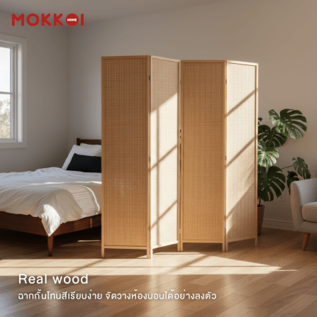 ฉากกั้นห้อง 4 บานพับ MOKKOI HOME รุ่น PT1520 ขนาด 150X200 ซม. สีไม้ธรรมชาติ_9