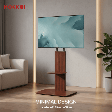 ขาตั้งทีวี MOKKOI HOME รุ่น 3265-WOOD สำหรับทีวีขนาด 32-65 นิ้ว สีวอลนัท_7