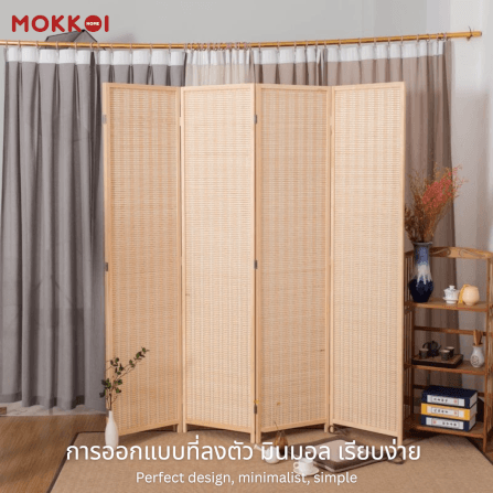 ฉากกั้นห้อง 4 บานพับ MOKKOI HOME รุ่น PT1520 ขนาด 180X250 ซม. สีไม้ธรรมชาติ_9