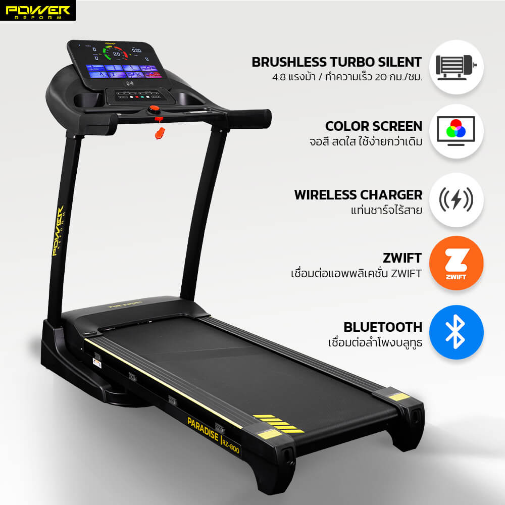 ลู่วิ่งไฟฟ้า Power Reform รุ่น Paradise RZ-800 มอเตอร์ 4.8 HP_1