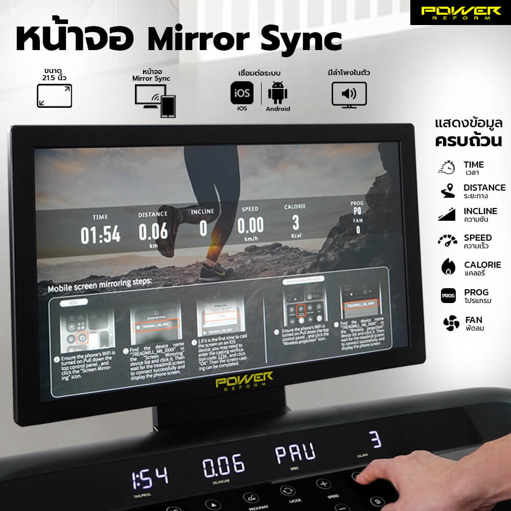 ลู่วิ่งไฟฟ้า Power Reform รุ่น Pixera IX-900 มอเตอร์ 5.5 HP _1