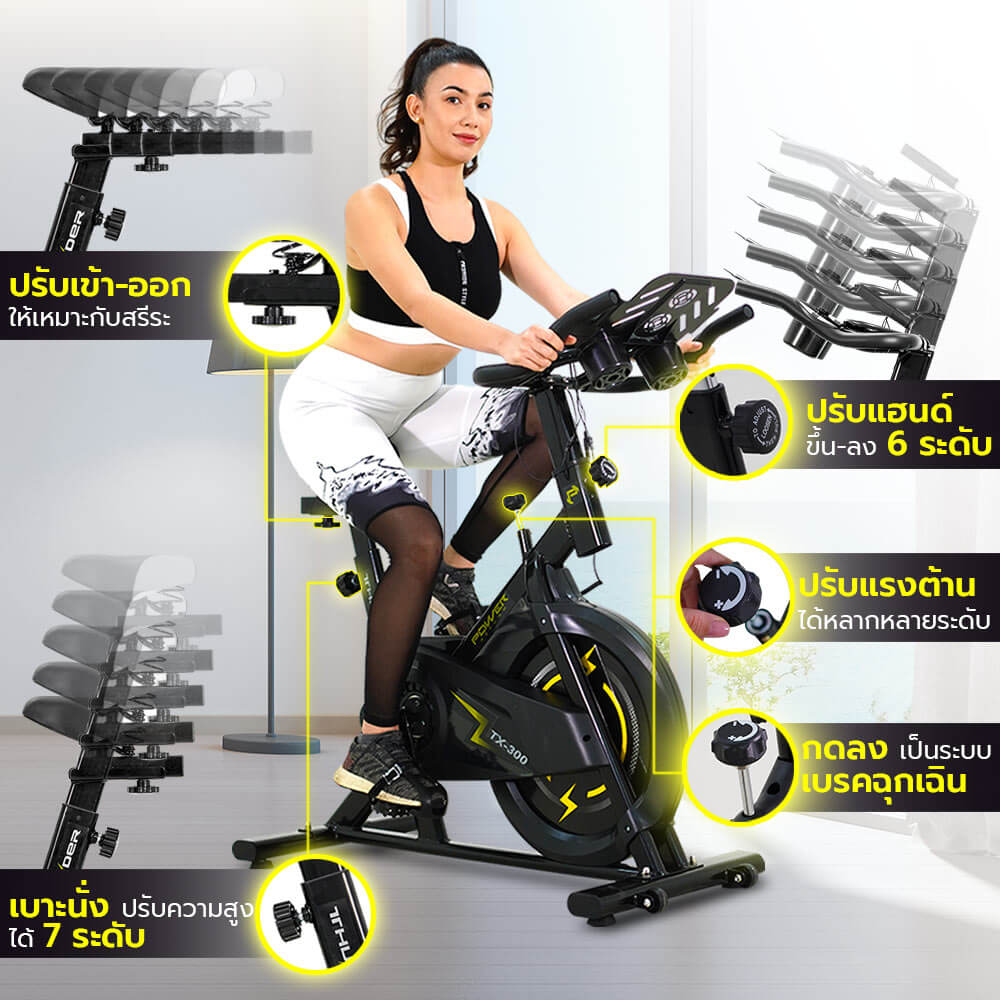จักรยาน Spin Bike Power Reform รุ่น Thunder TX-300