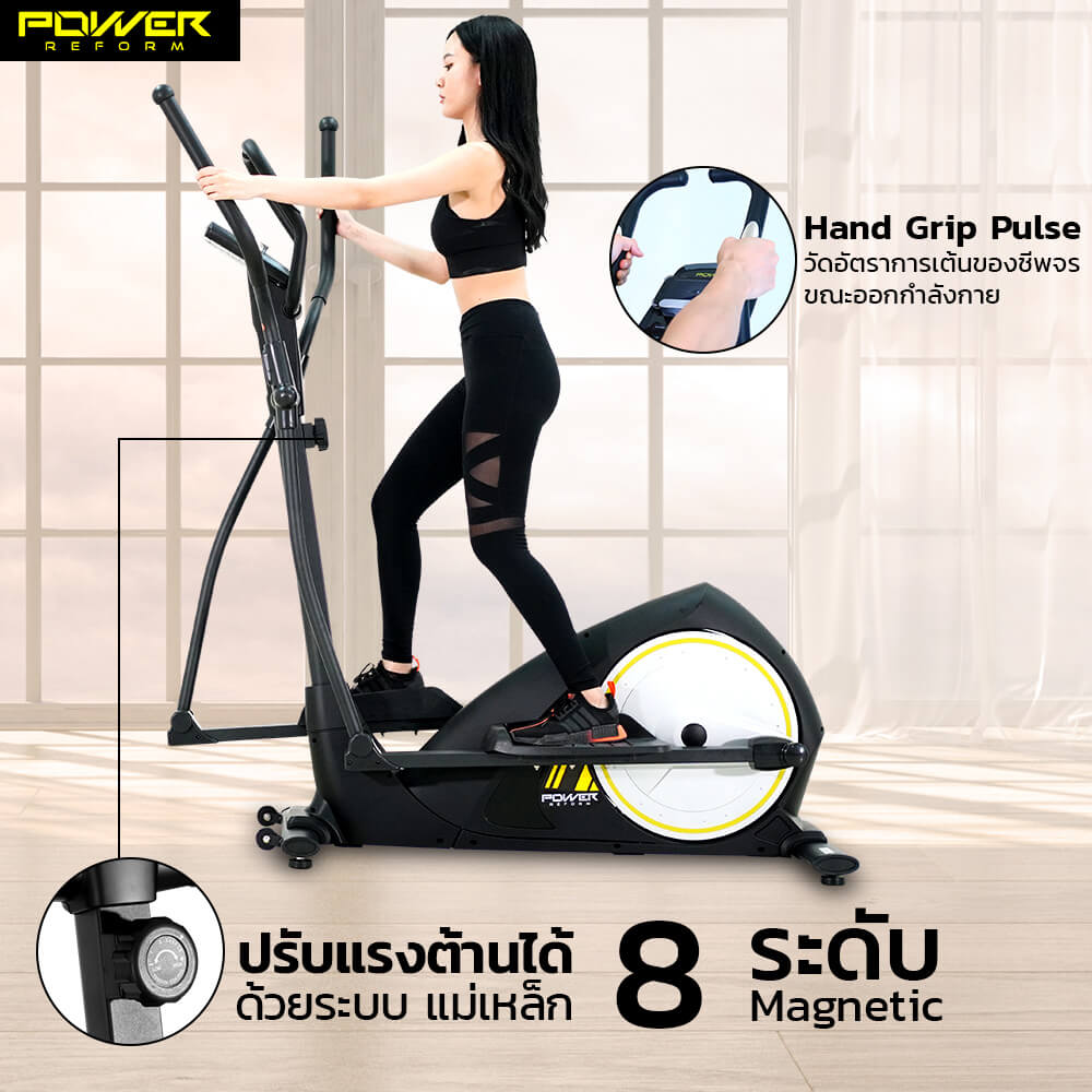 เครื่องเดินวงรี POWER REFORM รุ่น FLOW STEP L-700 