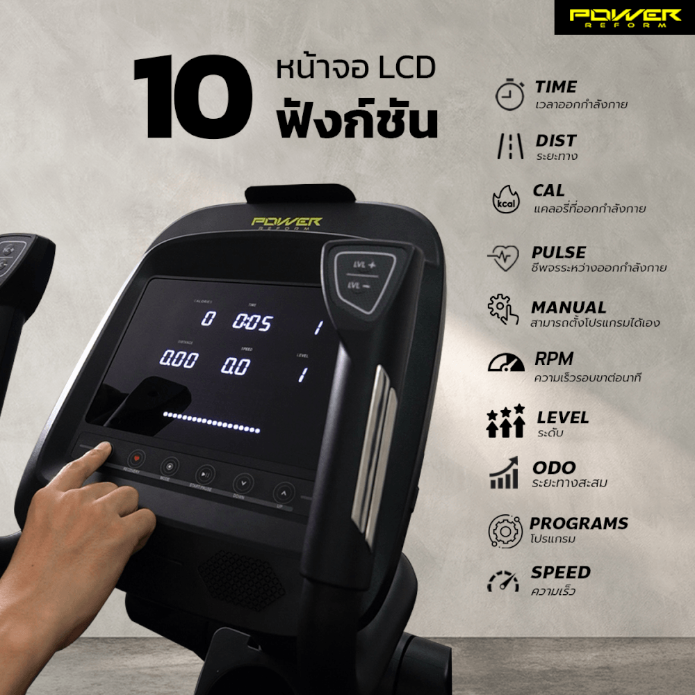 เครื่องเดินวงรี POWER REFORM รุ่น STRIDER L-950