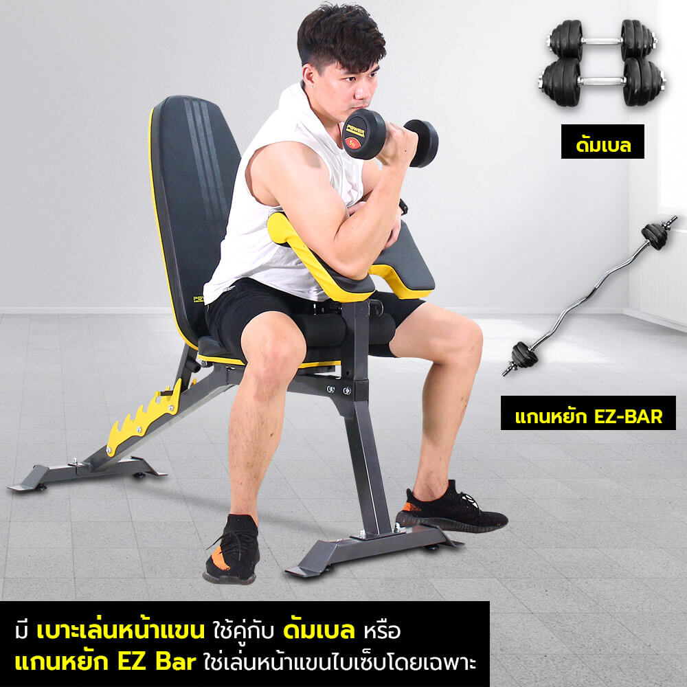ม้านั่งยกน้ำหนัก POWER REFORM รุ่น FIGHTER
