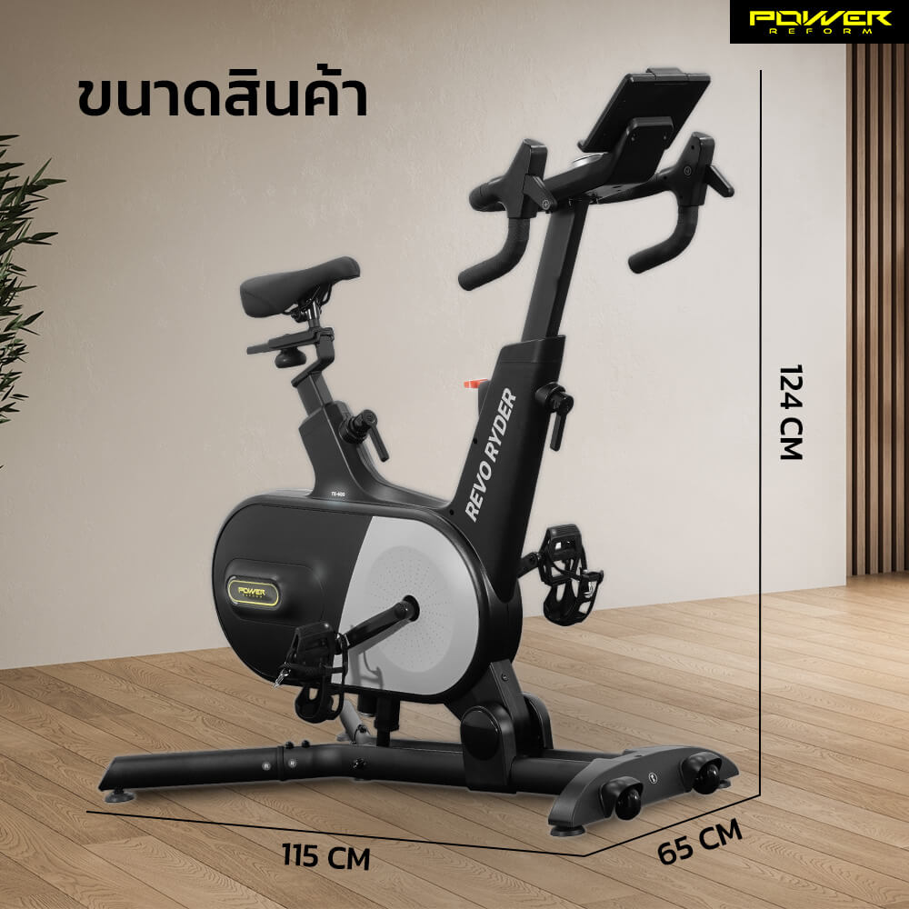 จักรยาน Spin Bike Power Reform รุ่น REVO RYDER TX-600