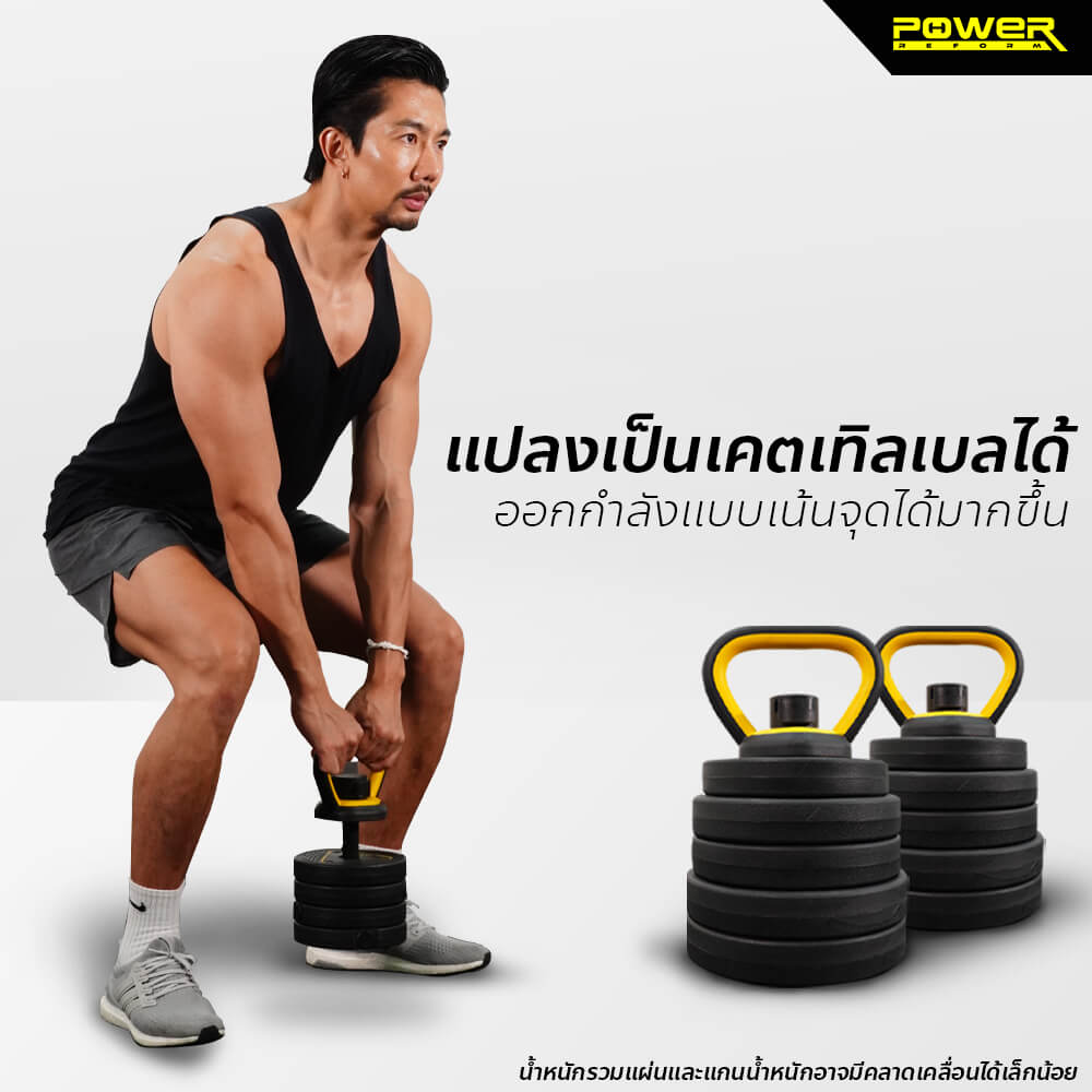 เซตดัมเบลปรับน้ำหนัก POWER REFORM รุ่น PDX 4IN1 40 KG._2