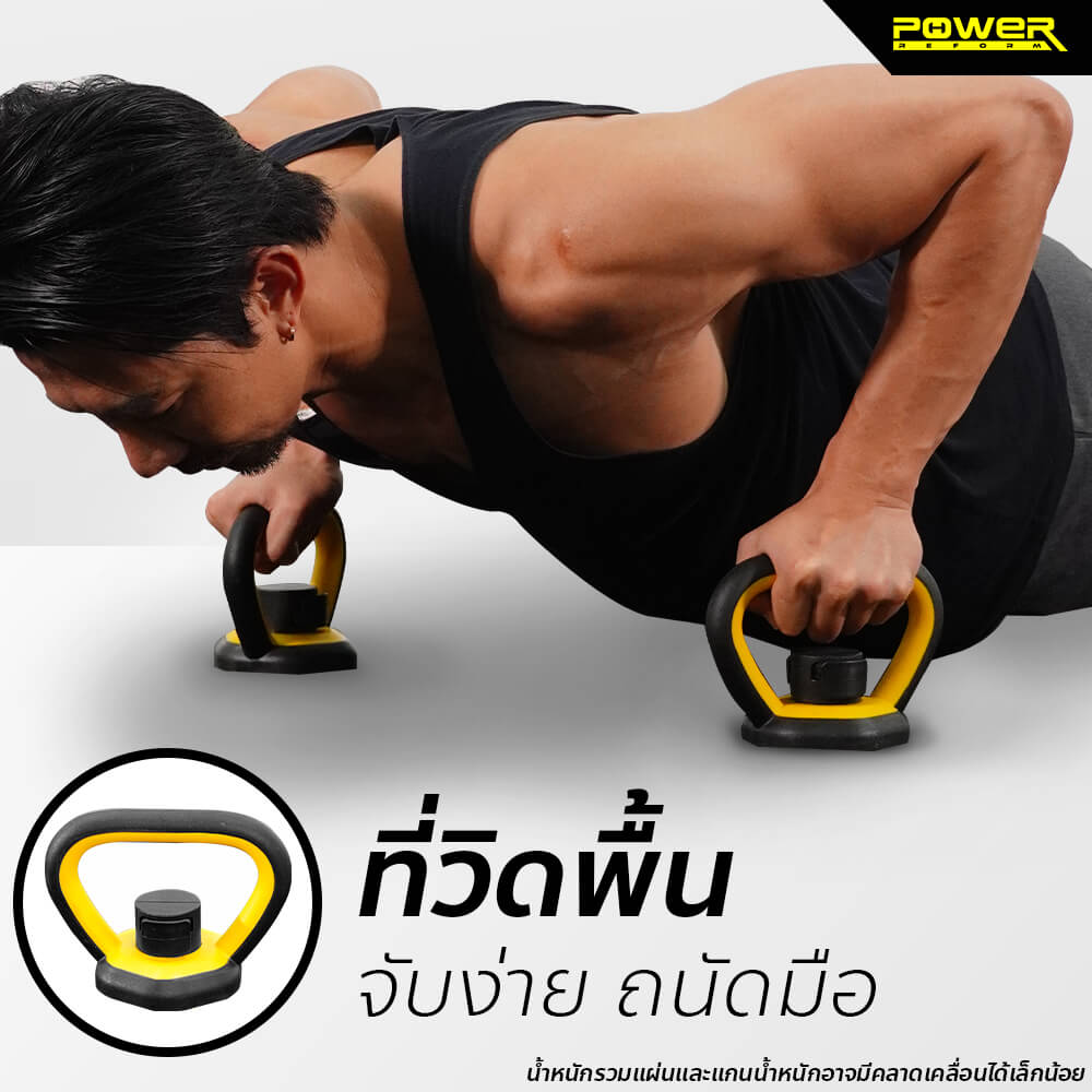 เซตดัมเบลปรับน้ำหนัก POWER REFORM รุ่น PDX 4IN1 10 KG._2