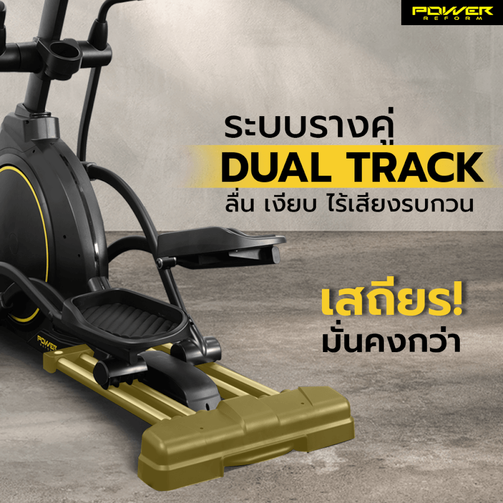 เครื่องเดินวงรี POWER REFORM รุ่น STRIDER L-950