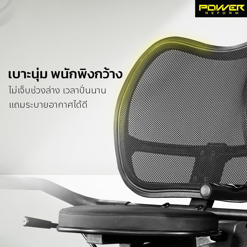 จักรยานเอนปั่น Power Reform รุ่น Noble R-420