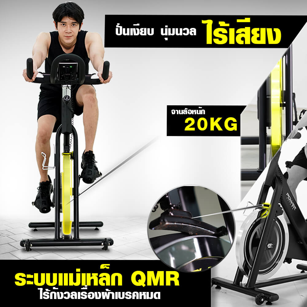 จักรยาน Spin Bike Power Reform รุ่น GRIFFIN TX-200