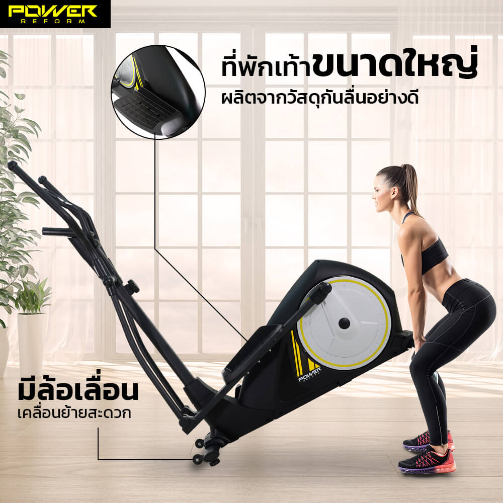 เครื่องเดินวงรี POWER REFORM รุ่น FLOW STEP L-700 