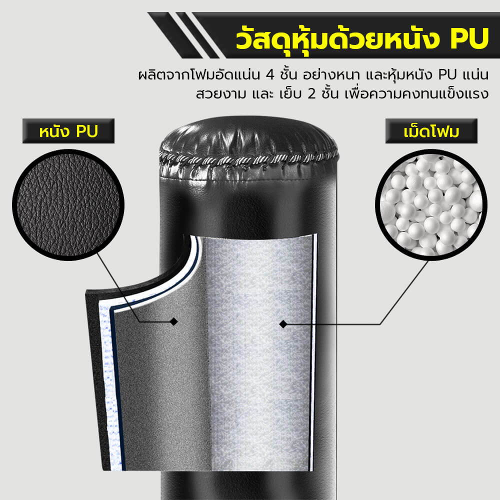 กระสอบทรายตั้งพื้น POWER REFORM BLACK DESERT BS-300