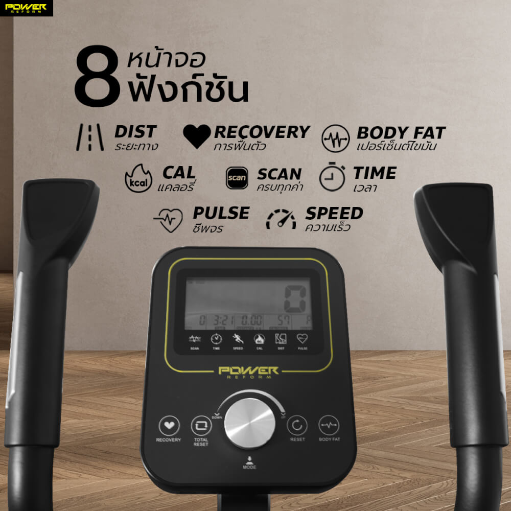 เครื่องเดินวงรี POWER REFORM รุ่น FOLDERIX L-600