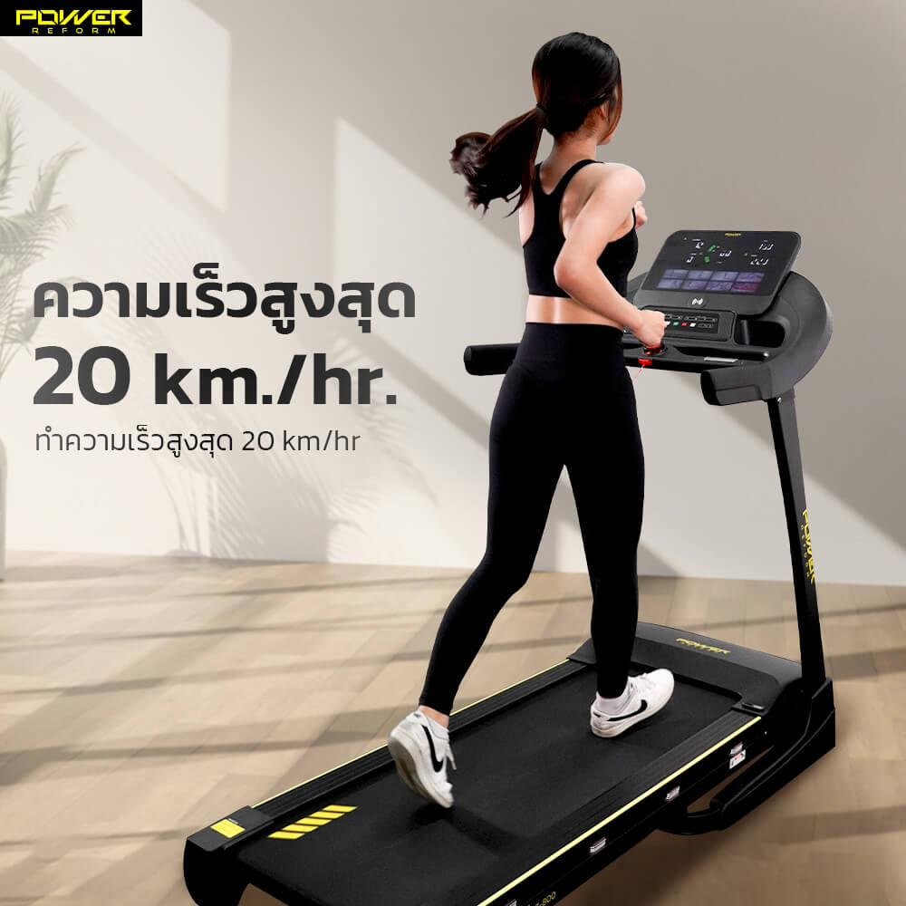 ลู่วิ่งไฟฟ้า Power Reform รุ่น Paradise RZ-800 มอเตอร์ 4.8 HP_4
