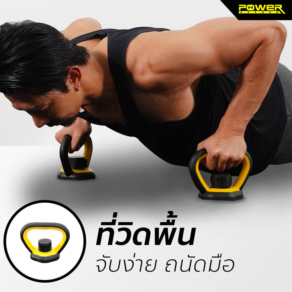 เซตดัมเบลปรับน้ำหนัก POWER REFORM รุ่น PDX 4IN1 30 KG._4