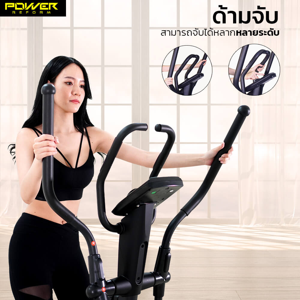 เครื่องเดินวงรี POWER REFORM รุ่น FLOW STEP L-700 