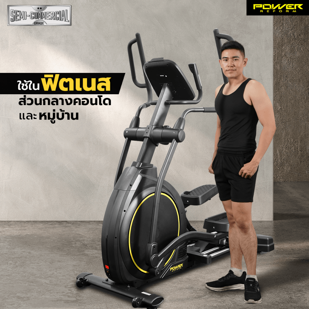 เครื่องเดินวงรี POWER REFORM รุ่น STRIDER L-950