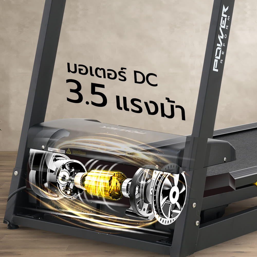 ลู่วิ่งไฟฟ้า Power Reform รุ่น PROTON RZ-200 มอเตอร์ 3.5 HP
