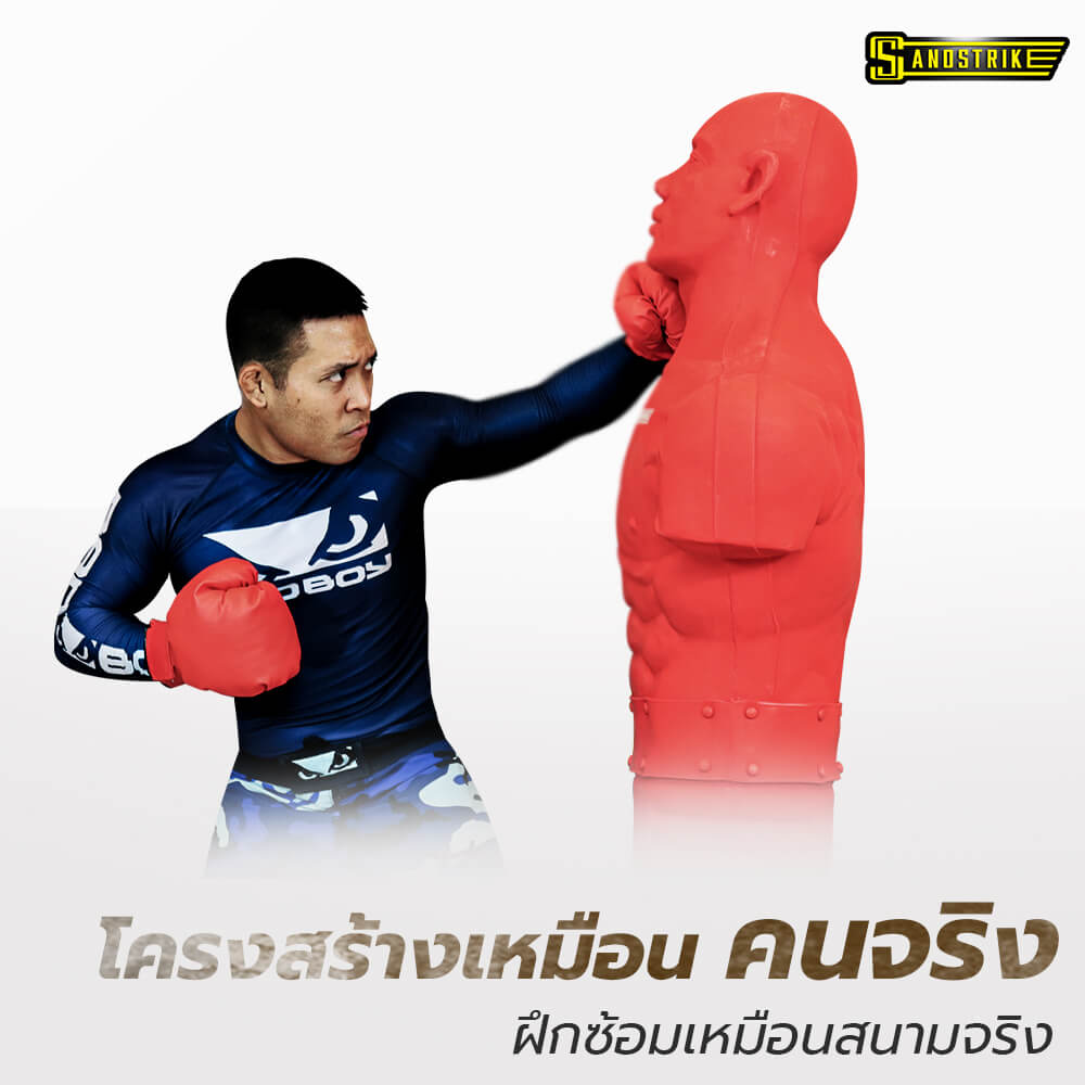 กระสอบทรายตั้งพื้น POWER REFORM PUNCH MAN BS-600